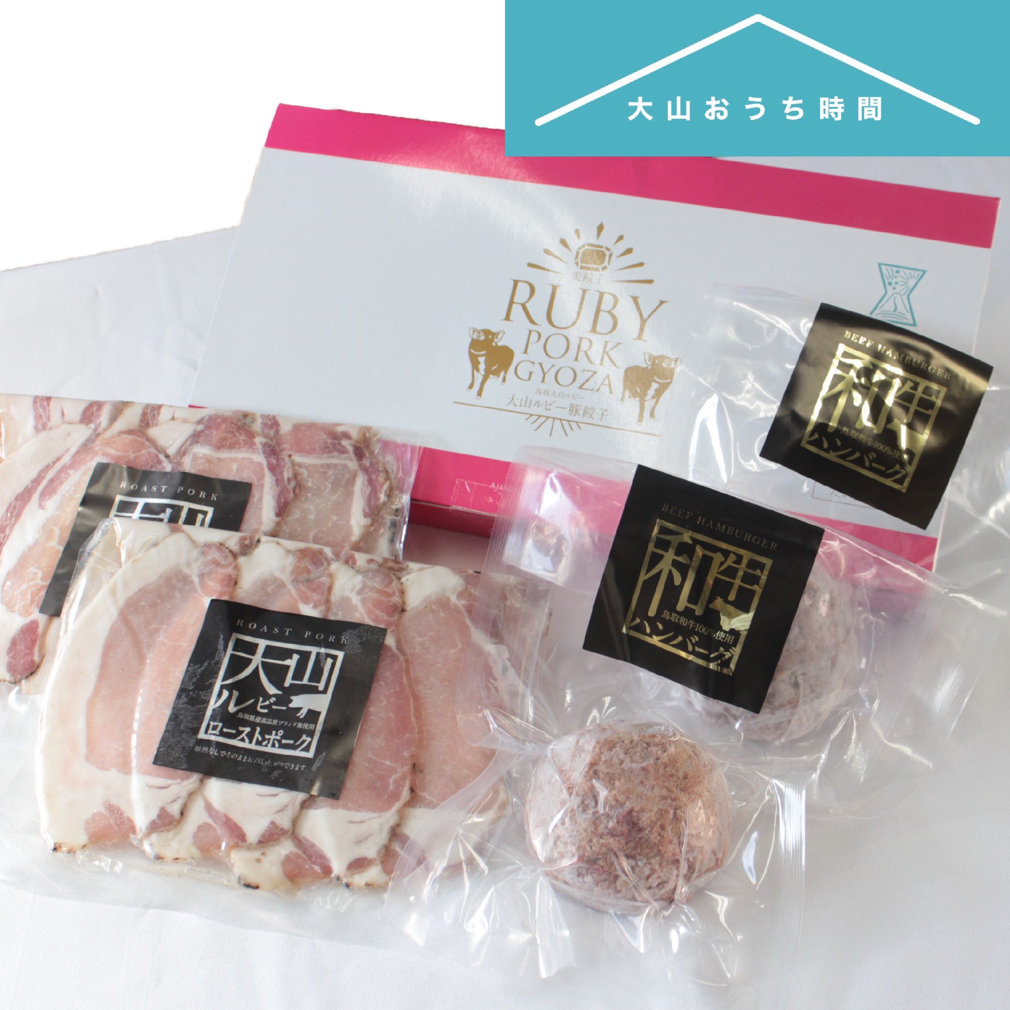 【送料無料】贅沢!鳥取の肉三昧セット