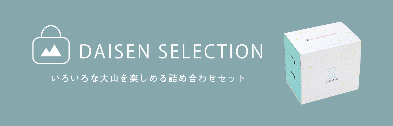 大山SELECTION